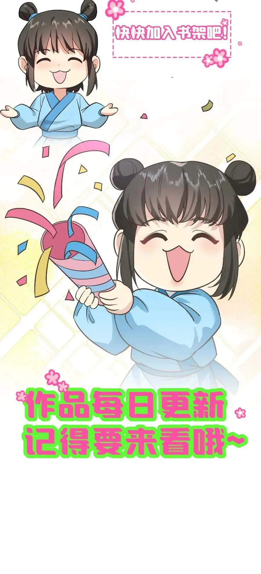 第61话 暴君喝了宁潇潇的奶茶29
