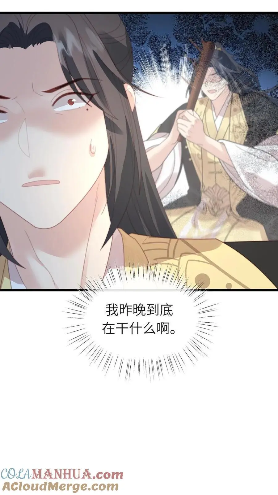 第234话 你为何要把朕给敲晕？18
