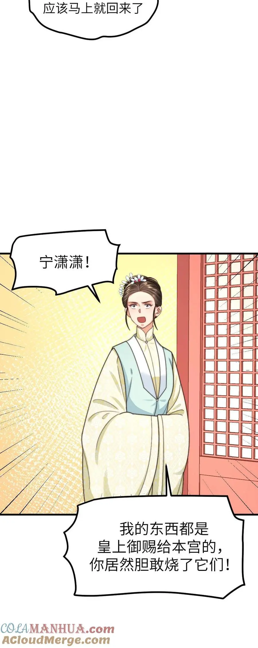 第235话 把端妃宫里的东西当柴火24