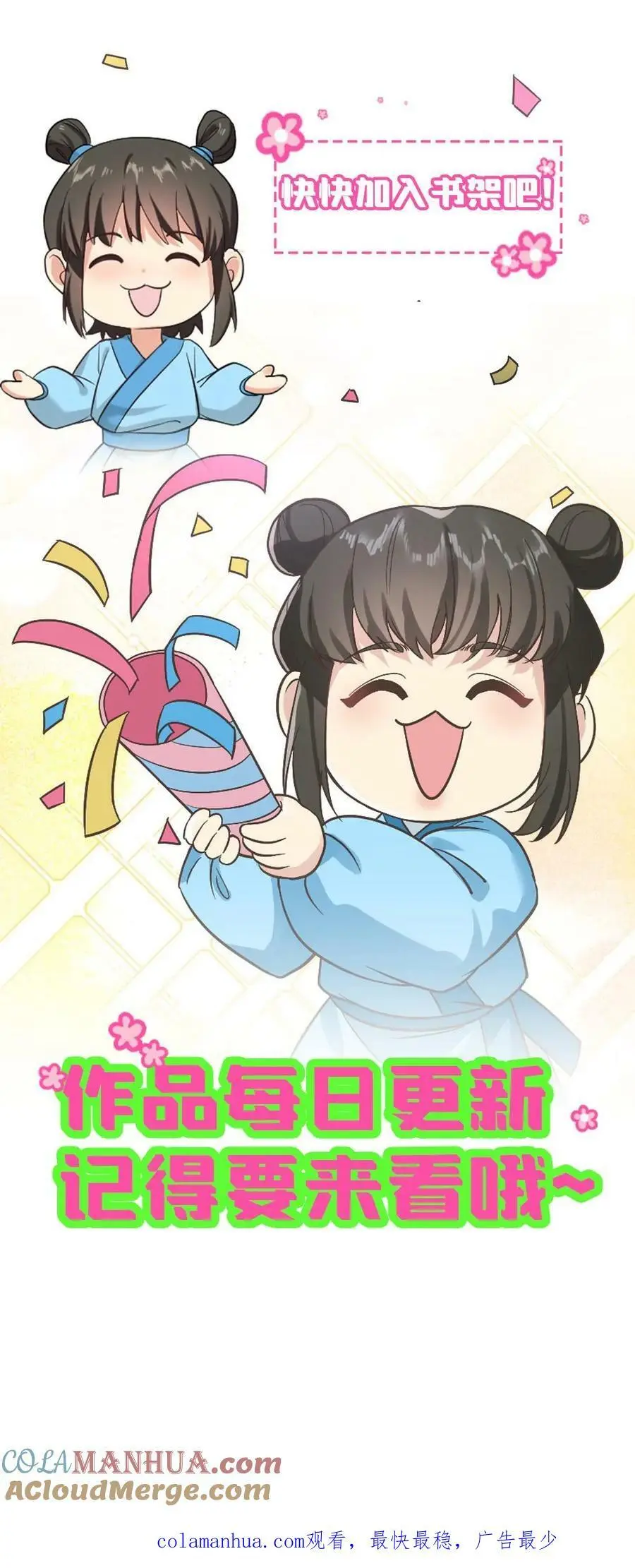 第190话 夺舍功能开启28