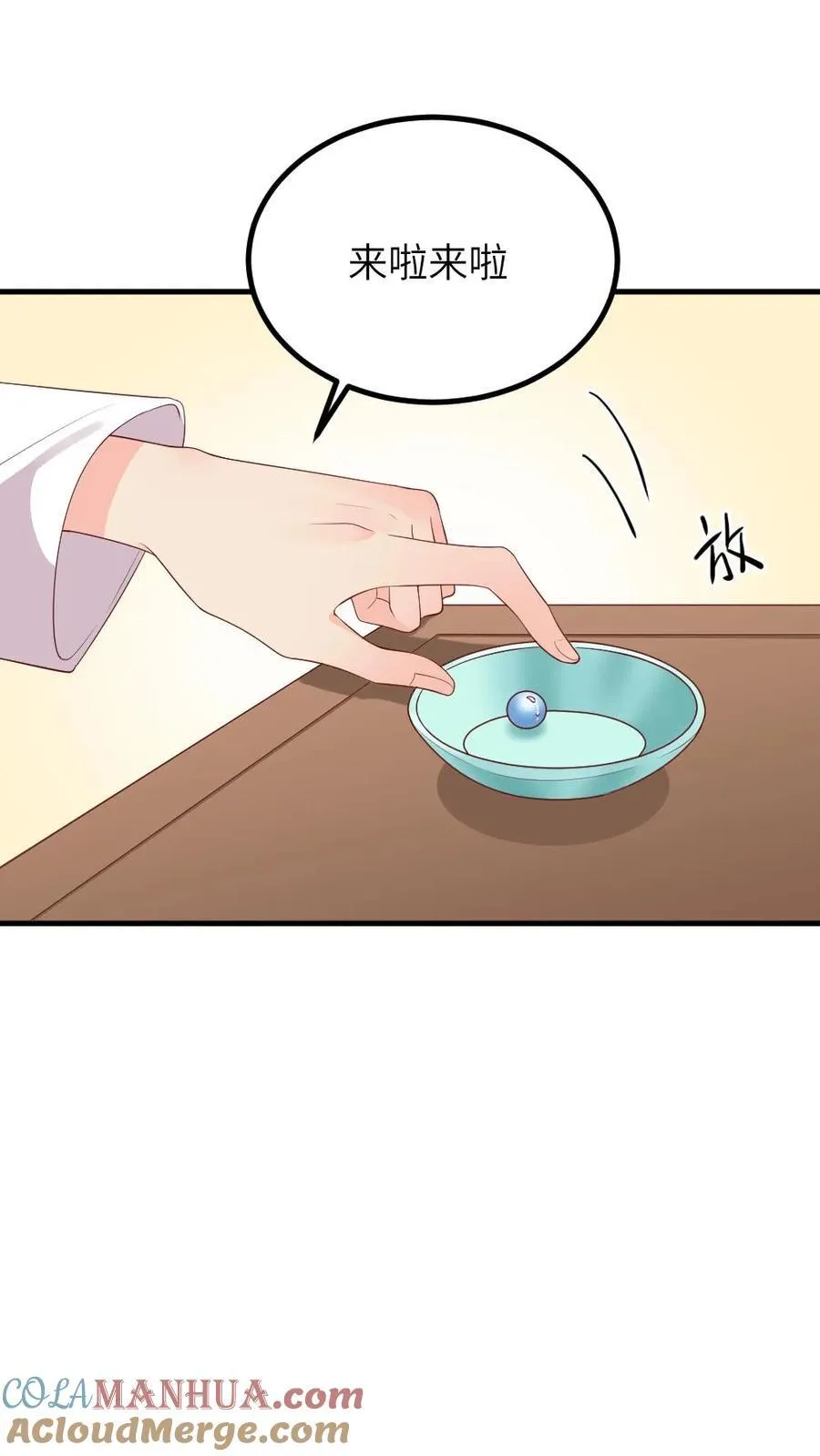 第293话 朕要替她承担一辈子的痛感2