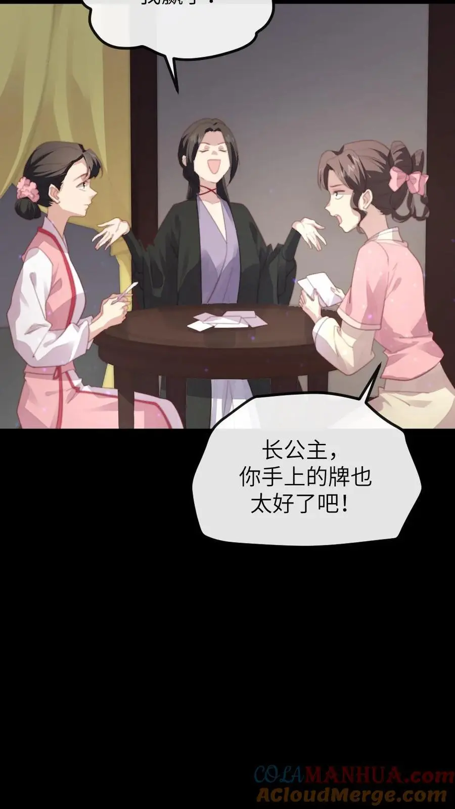 第264话 朕想与你拜堂成亲16
