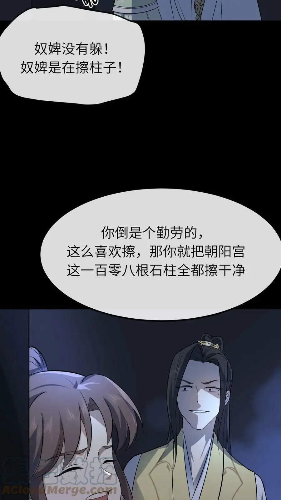 第57话 你们的好大儿！20
