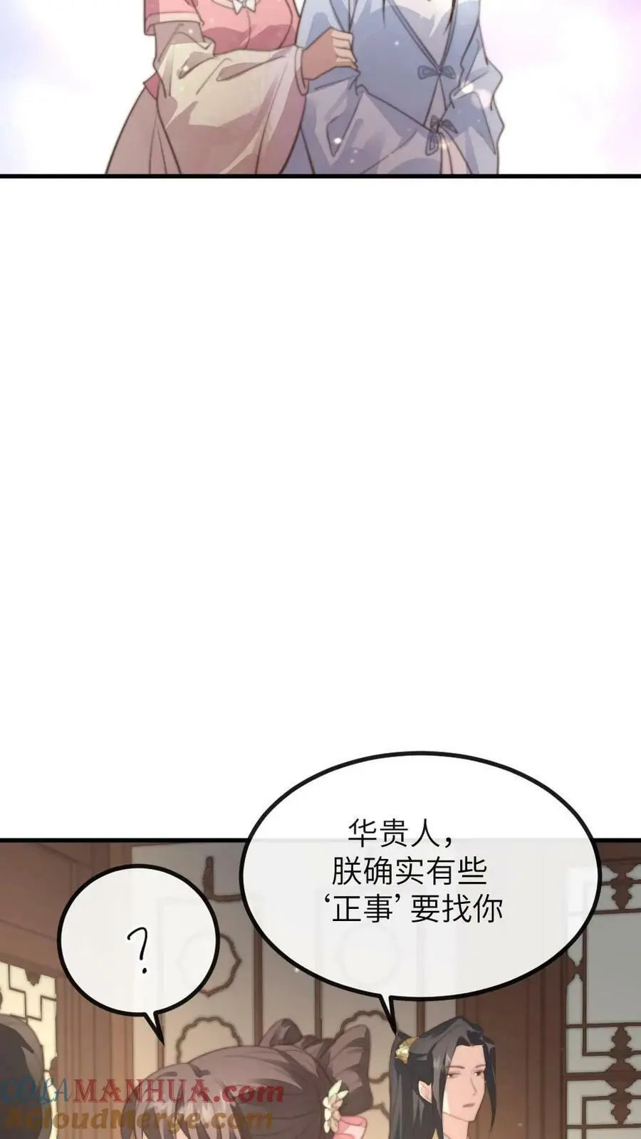 第186话 朕有‘正事’和你一起办6