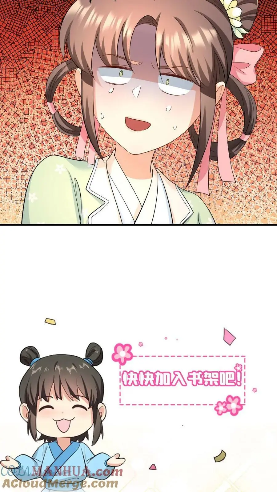 第149话 宁潇潇有了喜脉28