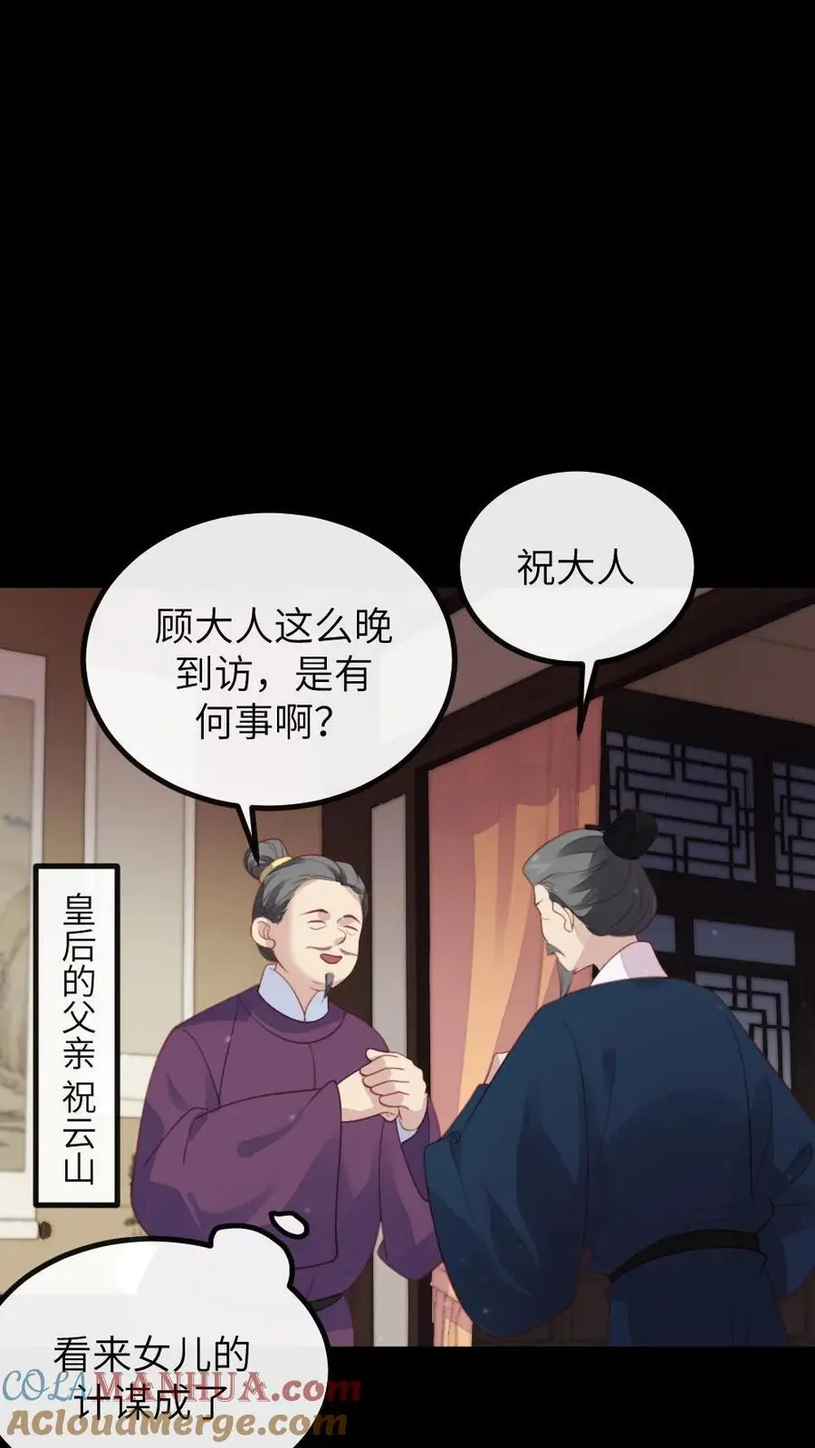 第273话 新任务：把贵妃的嘴打歪8