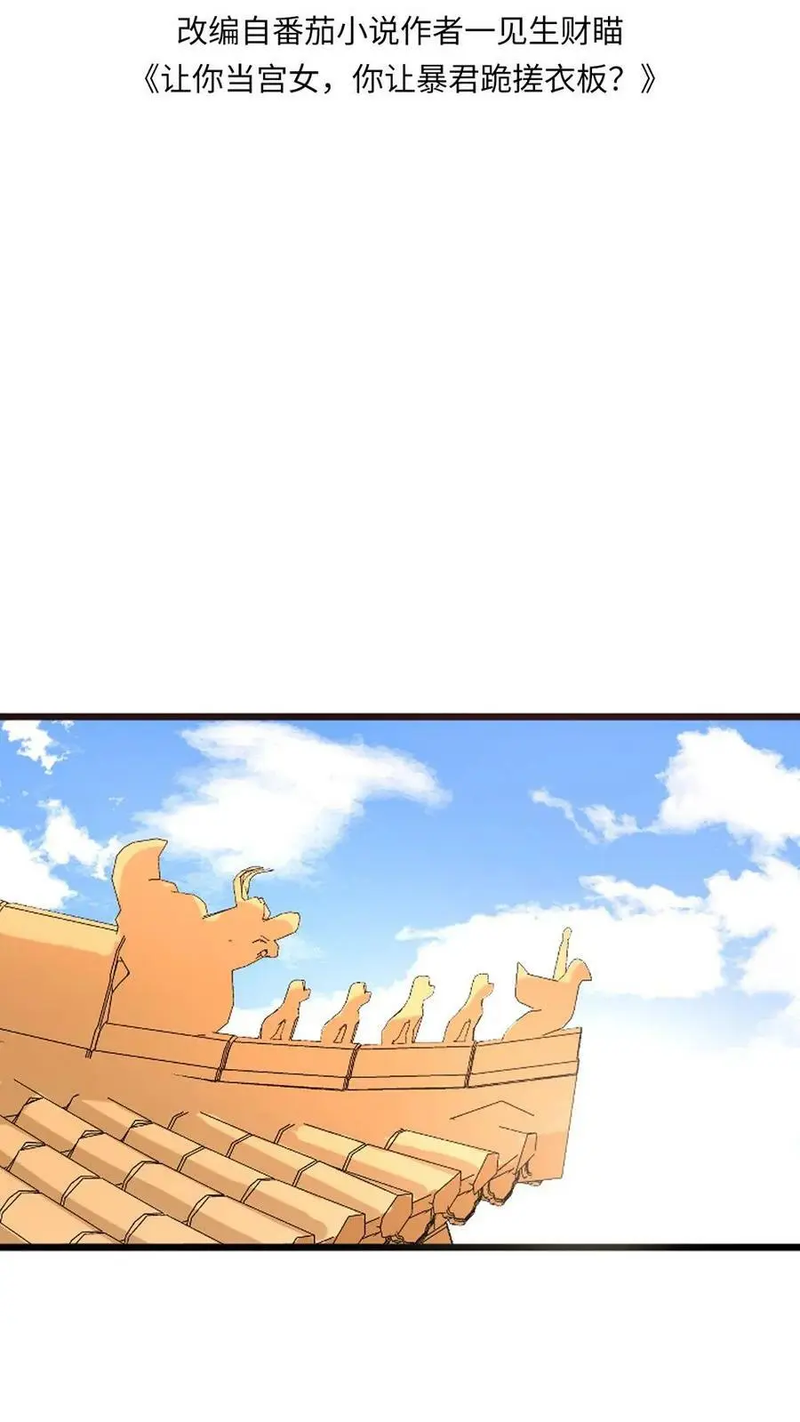 第141话 原来朕怀孕的事真的是宁潇潇使的手段1