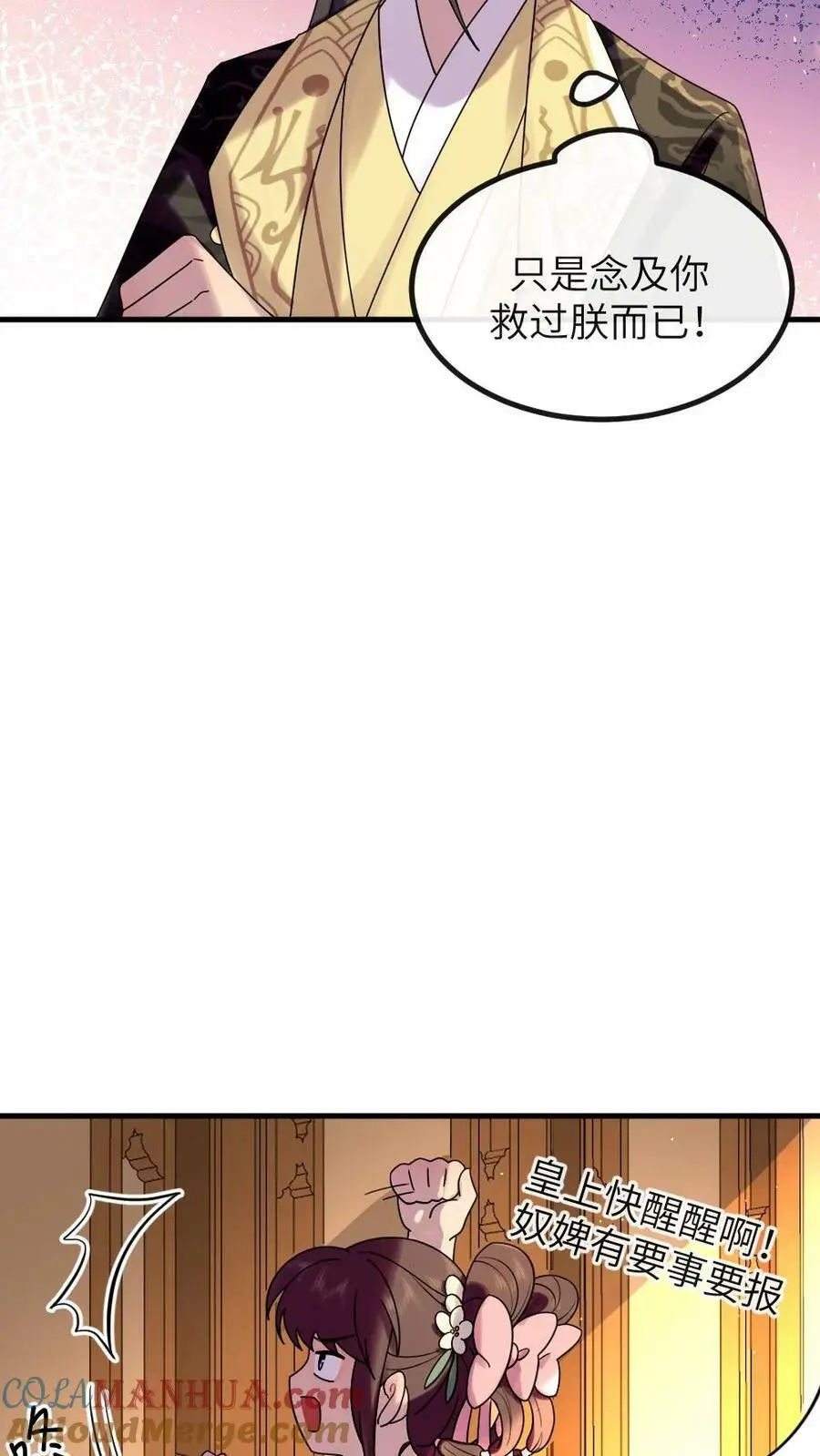 第137话 朕在乎的是你12