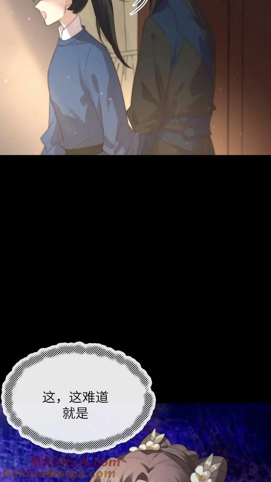 第162话 暴君霸总瘾犯了？6