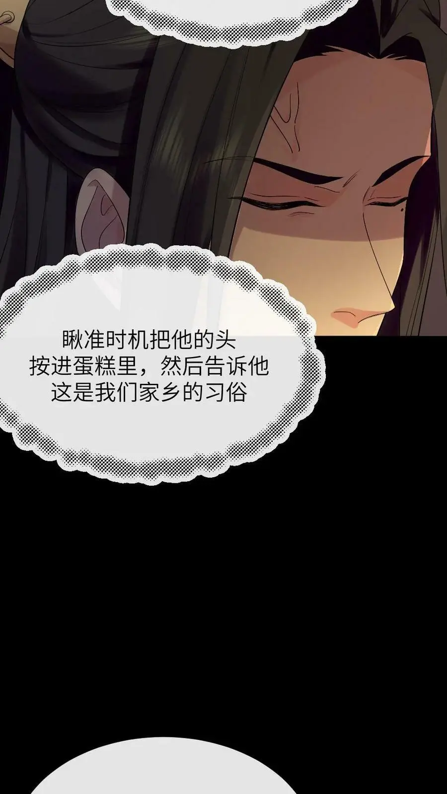 第123话 把蛋糕糊你脸上7