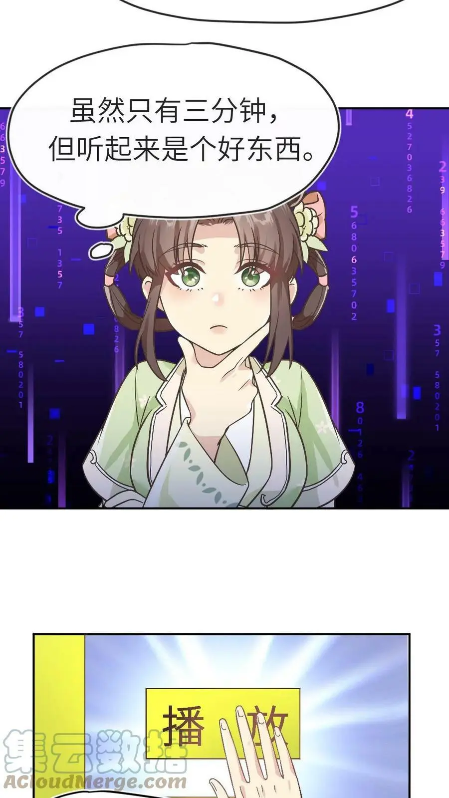 第3话 她是怎么离开的？10