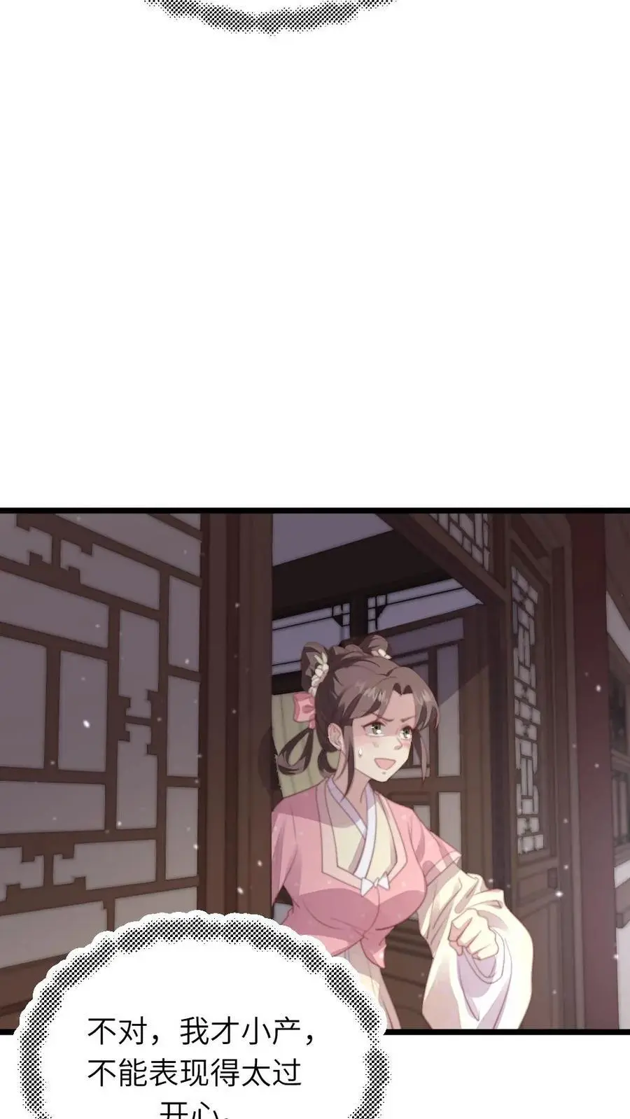 第204话 新的作死任务开启7