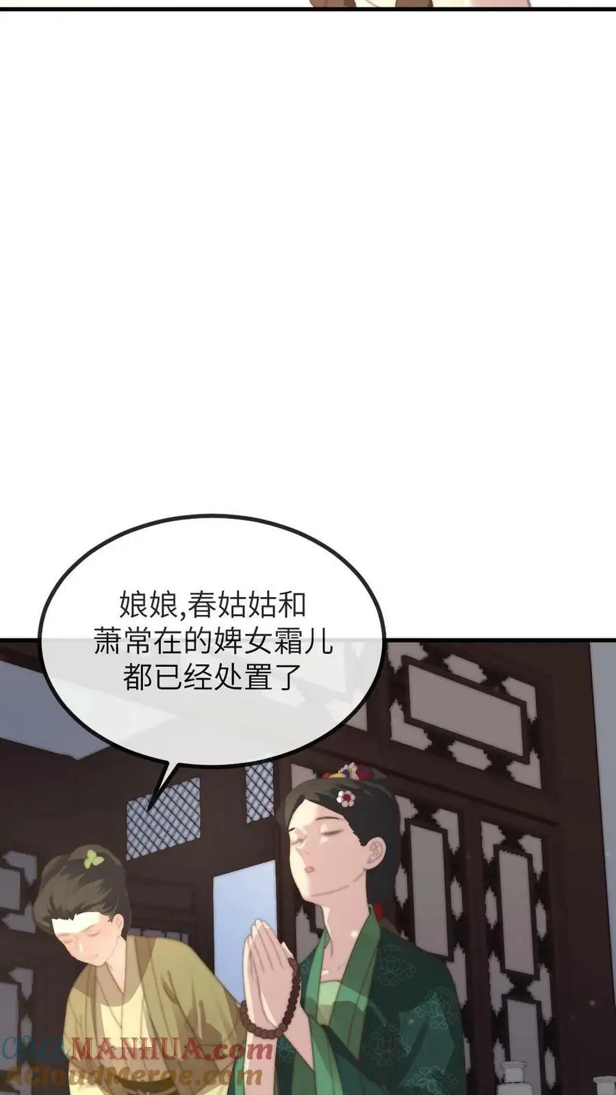 第153话 敢碰潇潇？赐自尽28