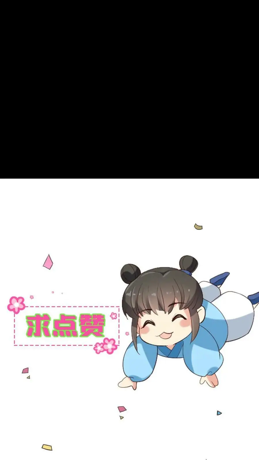 第2话 掐暴君的胸19