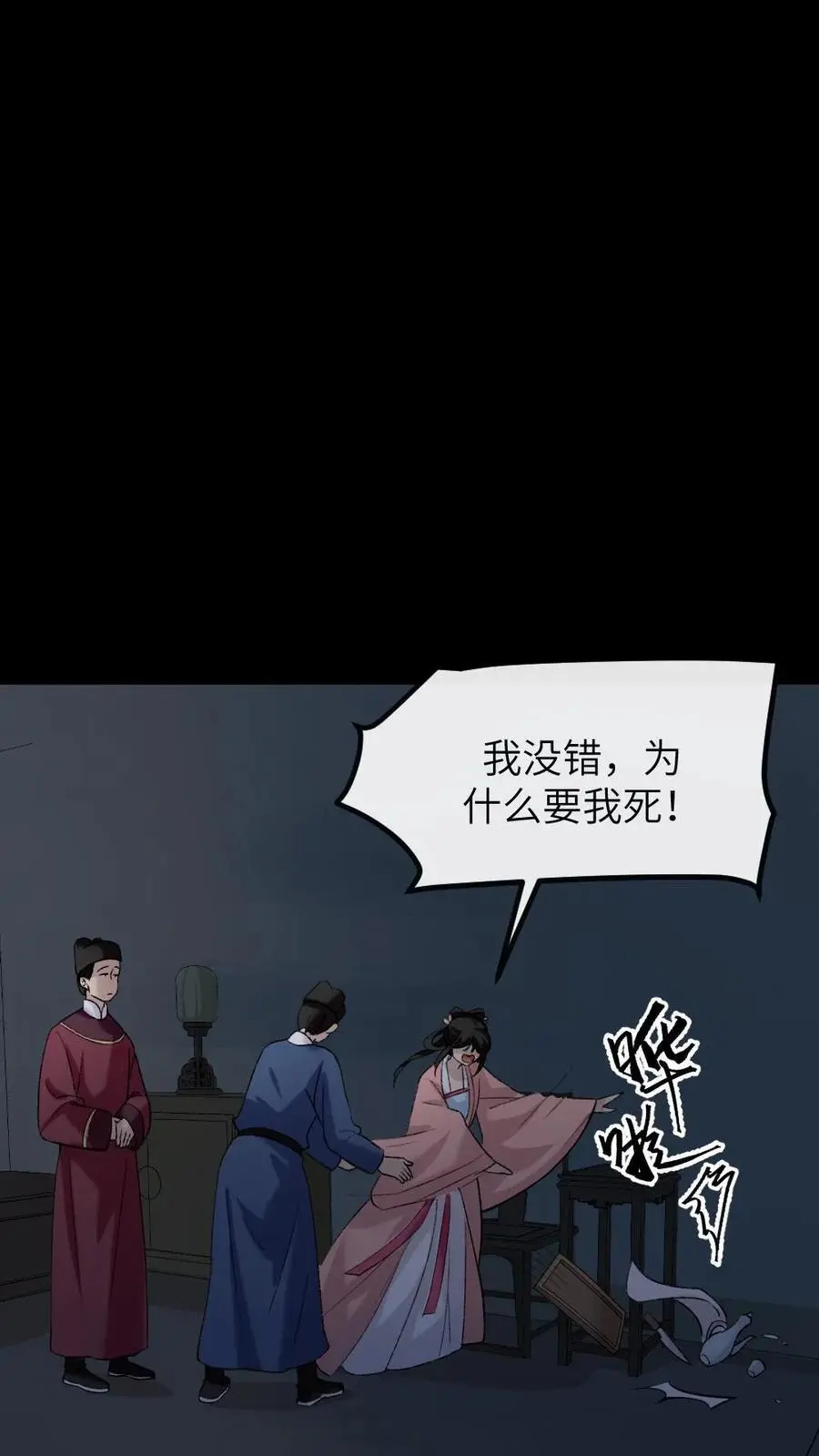 第202话 任何人都不得替慎嫔求情13
