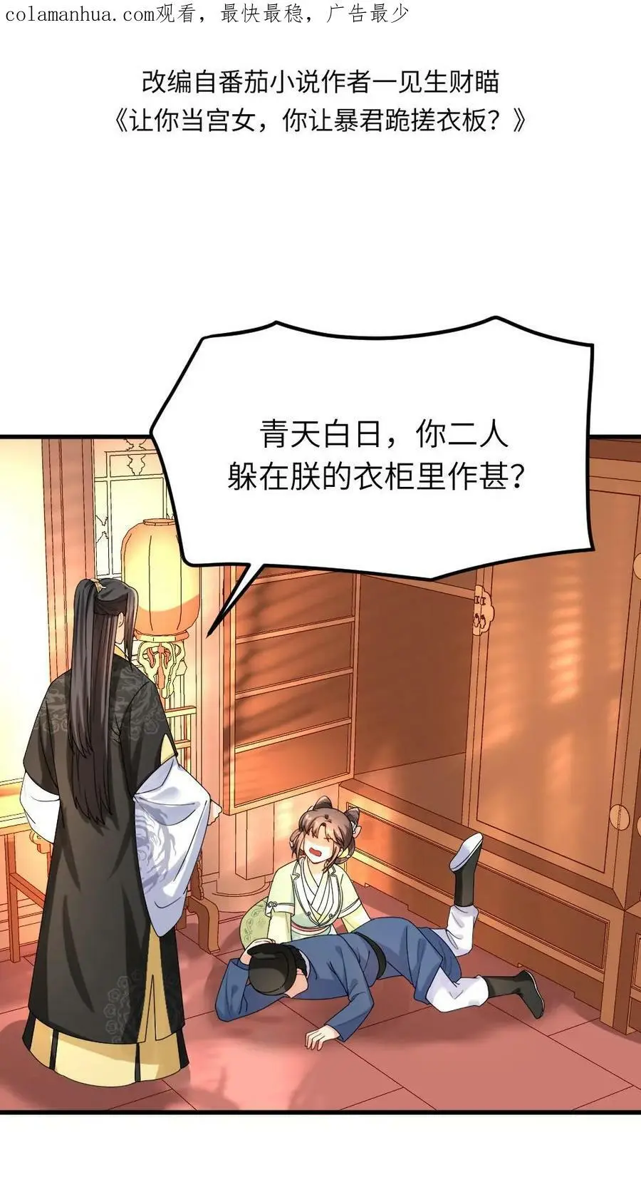 第88话 一个亲弟弟一个亲祖宗不能罚1