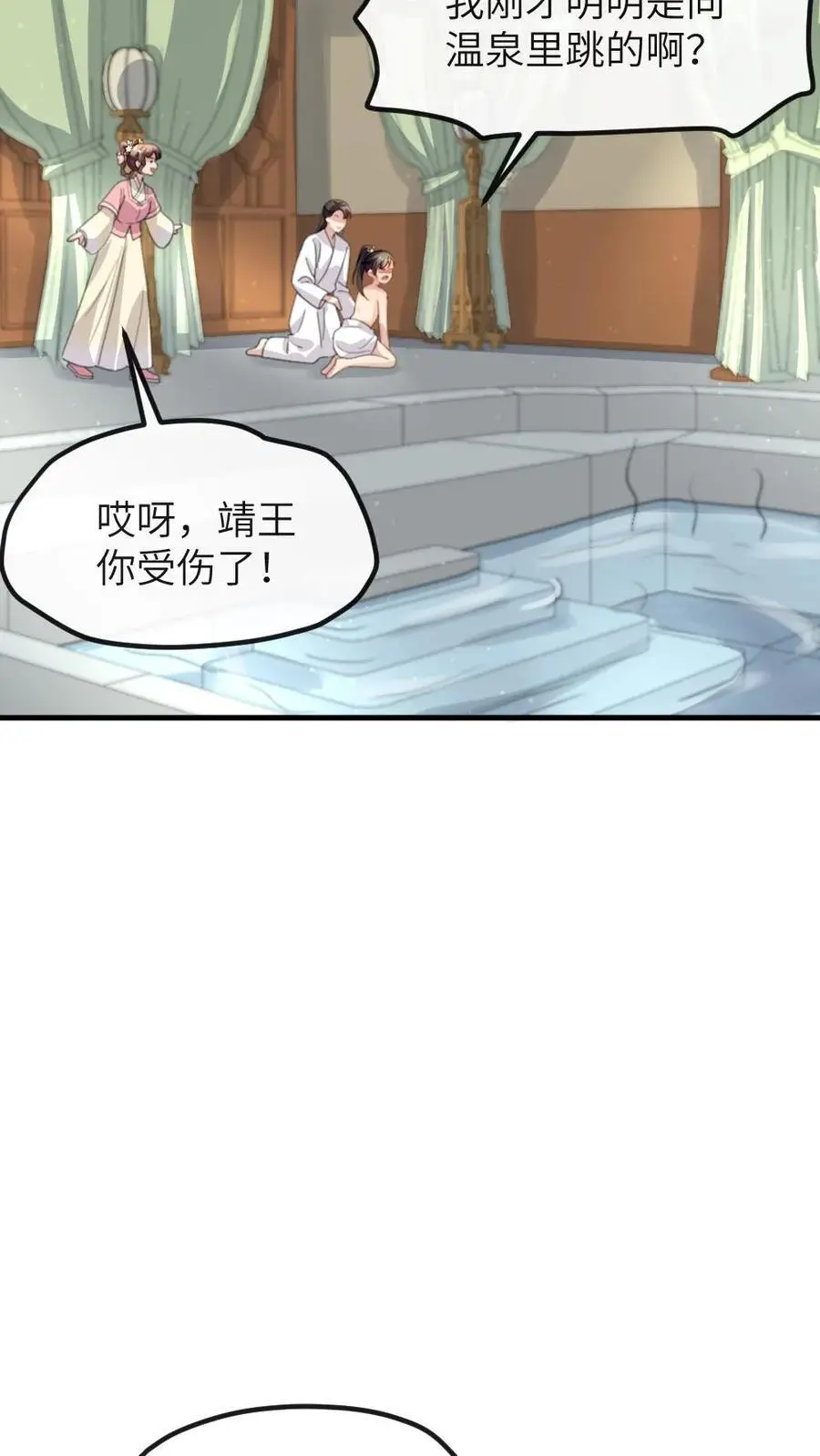 第267话 有人要害陆临渊13