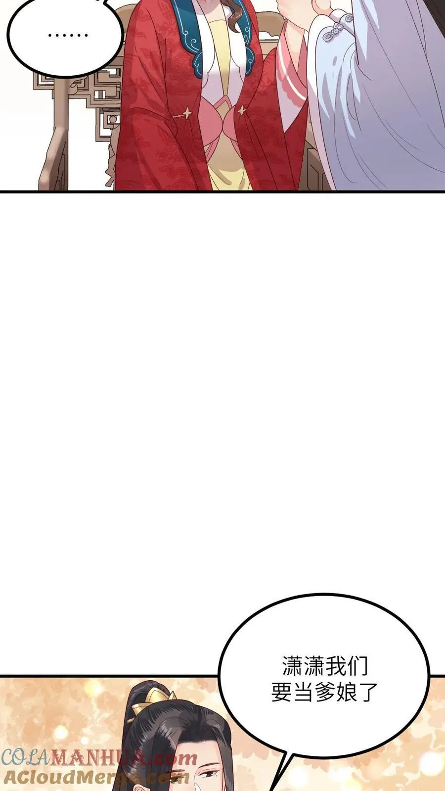 第296话 皇后娘娘是喜脉啊！22