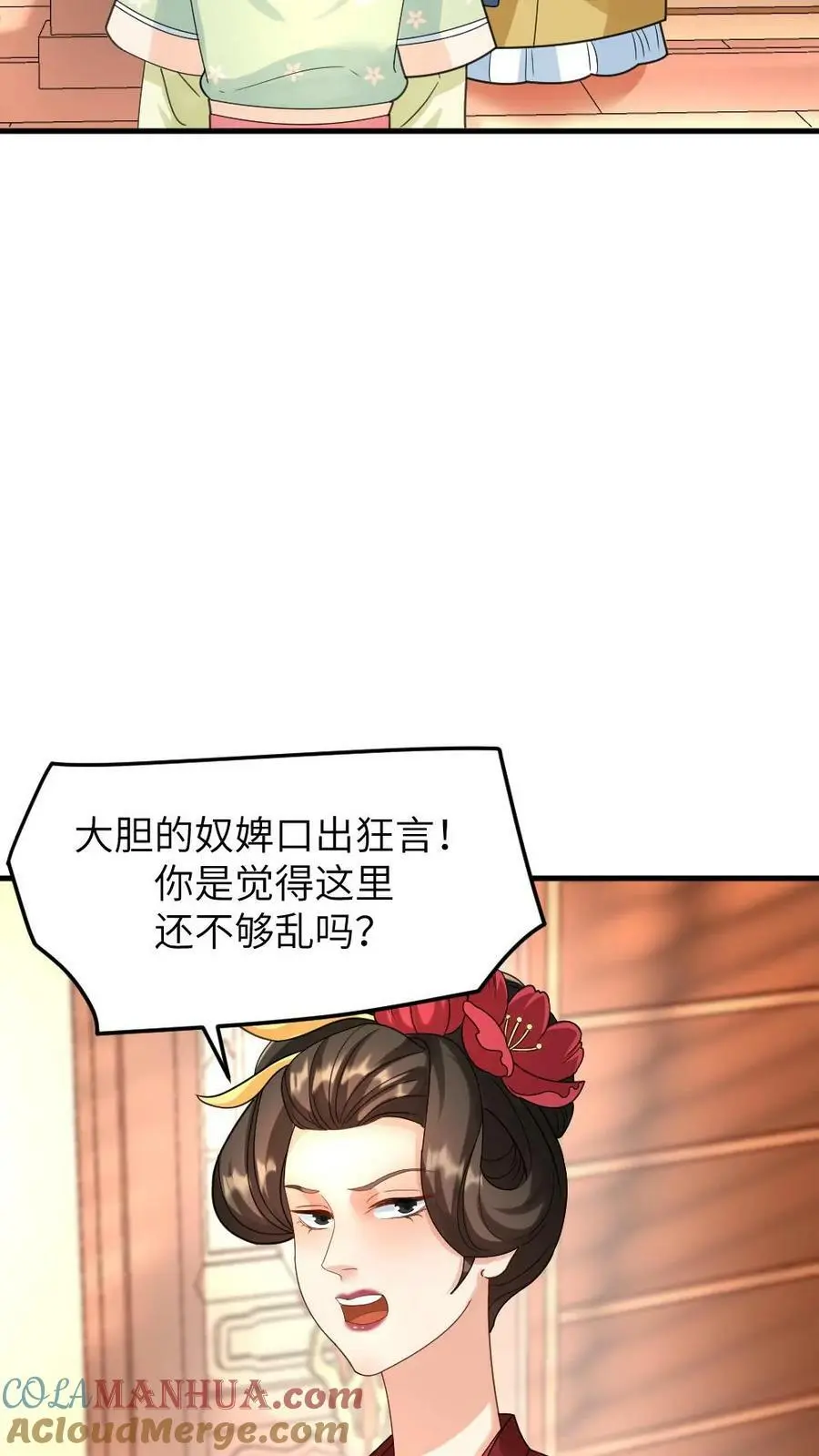 第107话 奴婢有法子可以救皇上14
