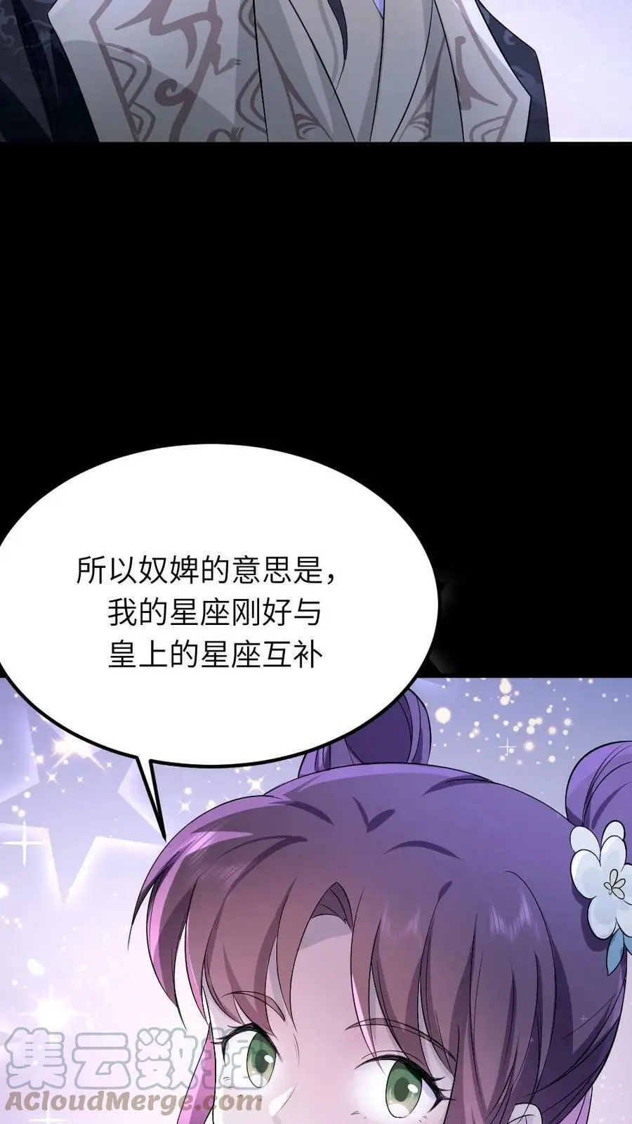 第69话 皇上如果有不开心的事，可以说给我听~14