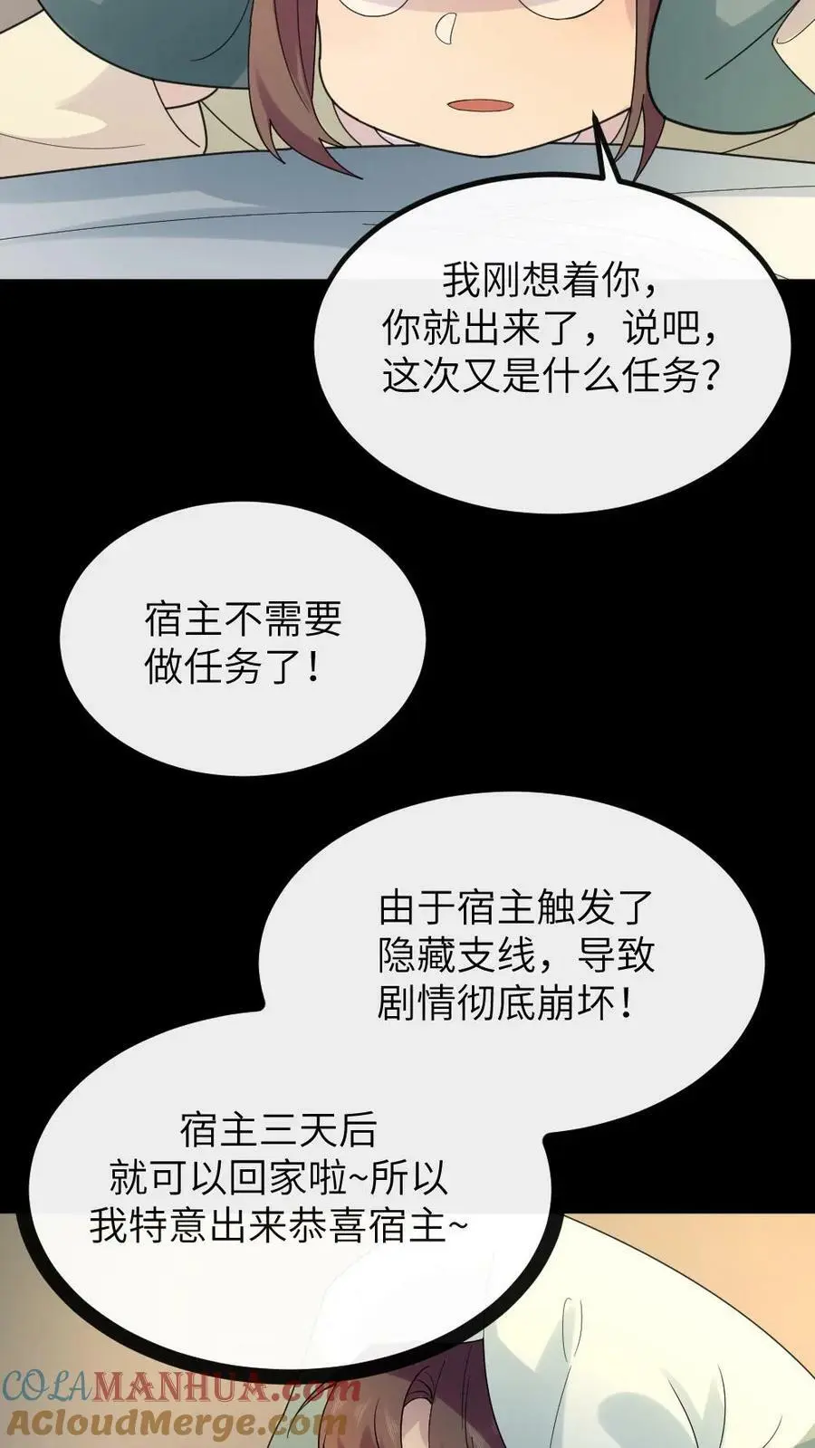 第104话 触发隐藏支线，暴君死翘翘了？26