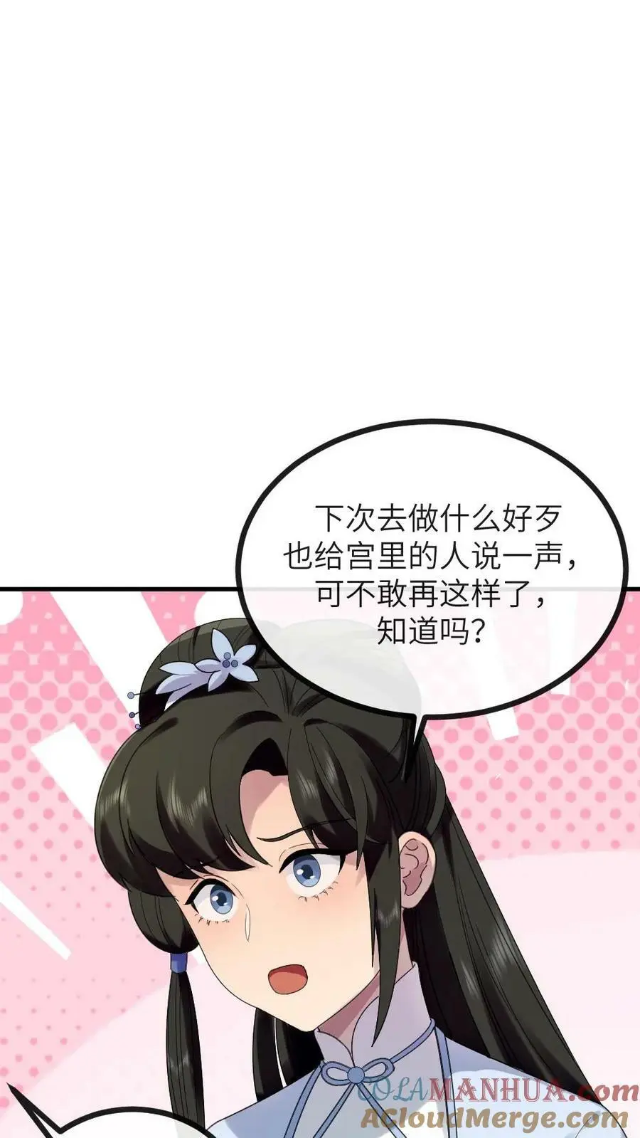 第129话 我眼睛一闭再一睁就天亮了10