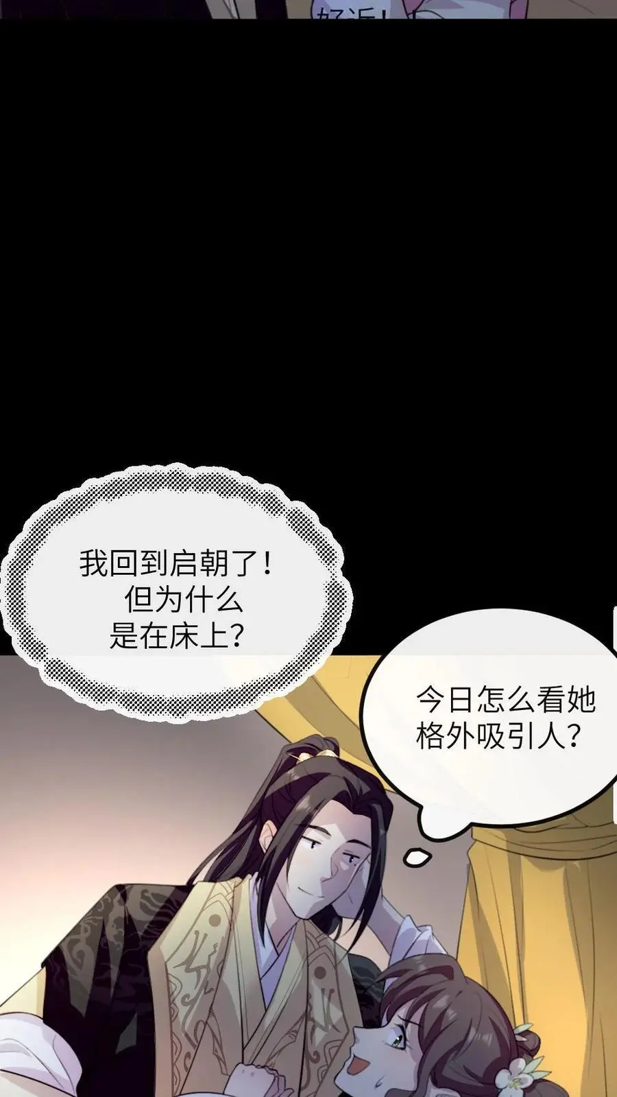 第226话 启朝宁潇潇消失29