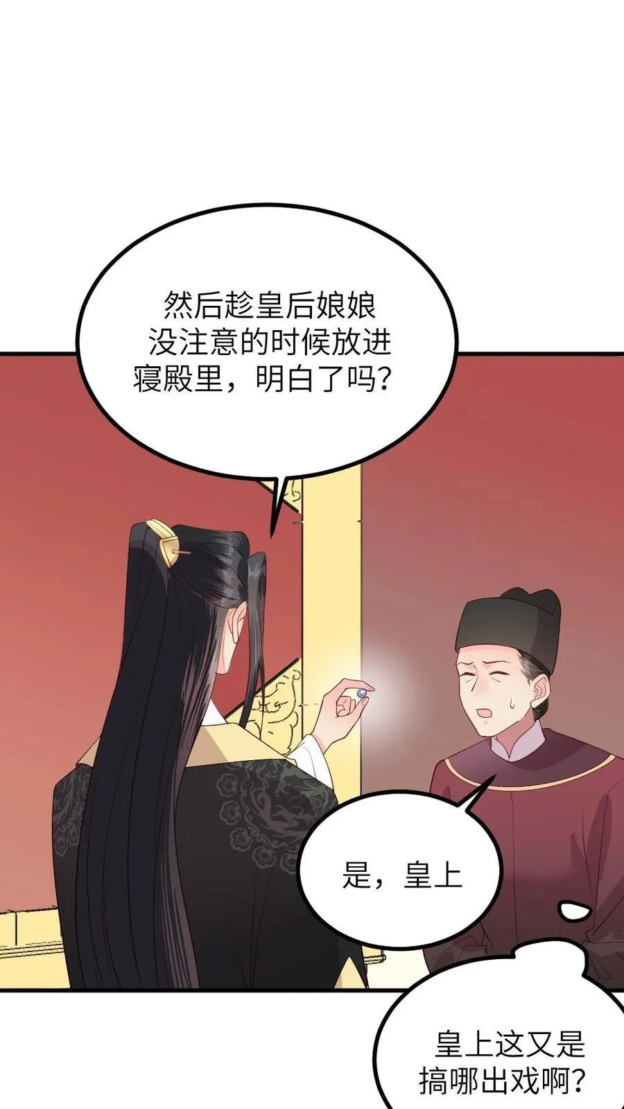 第293话 朕要替她承担一辈子的痛感13