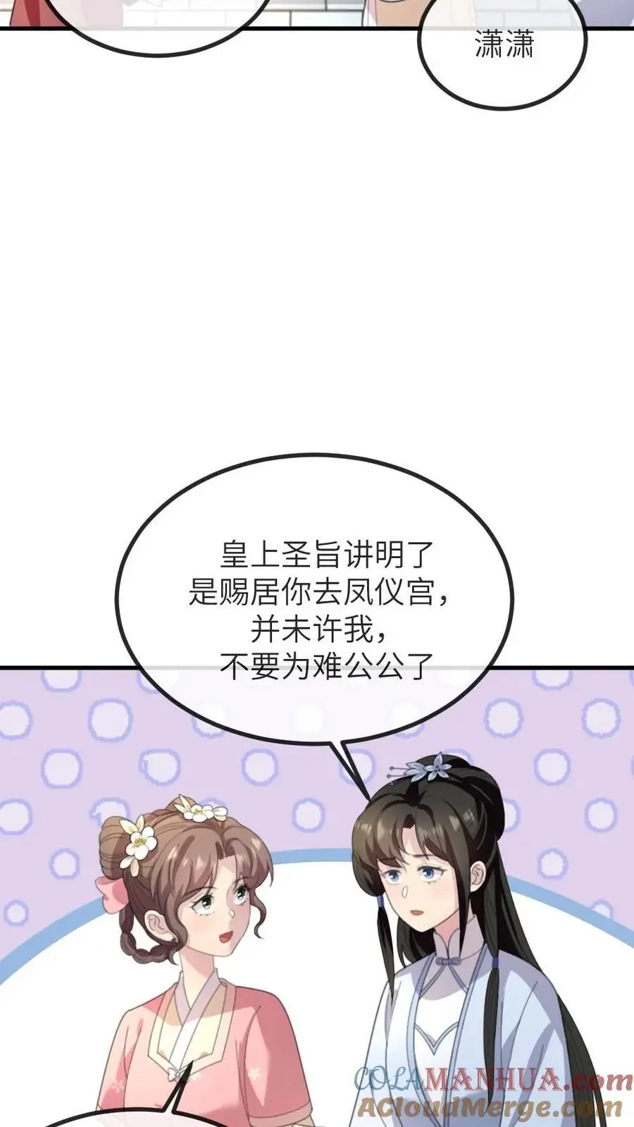 第240话 他俩有情况？12