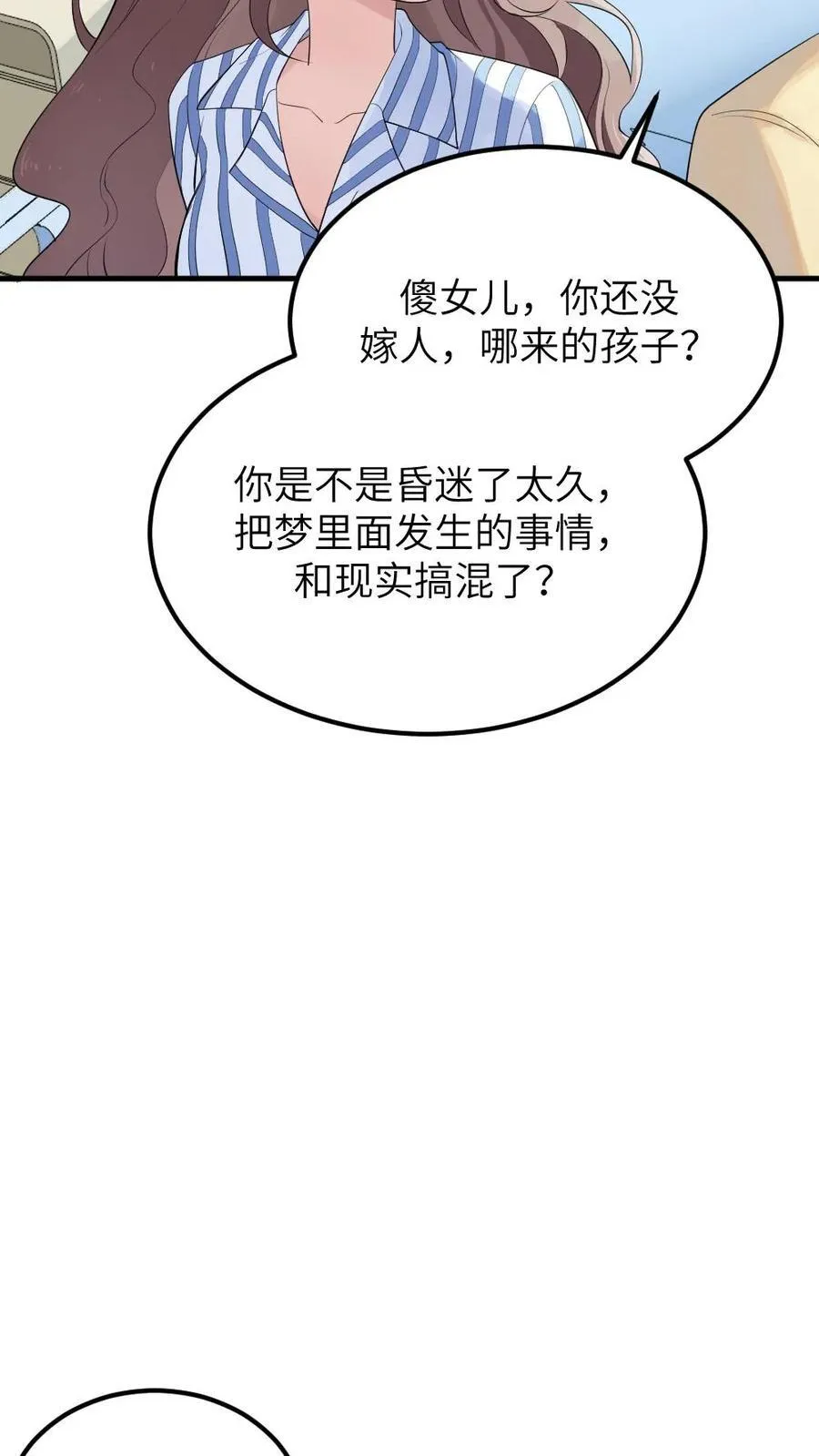 第313话 难道那些真的都是梦吗？5