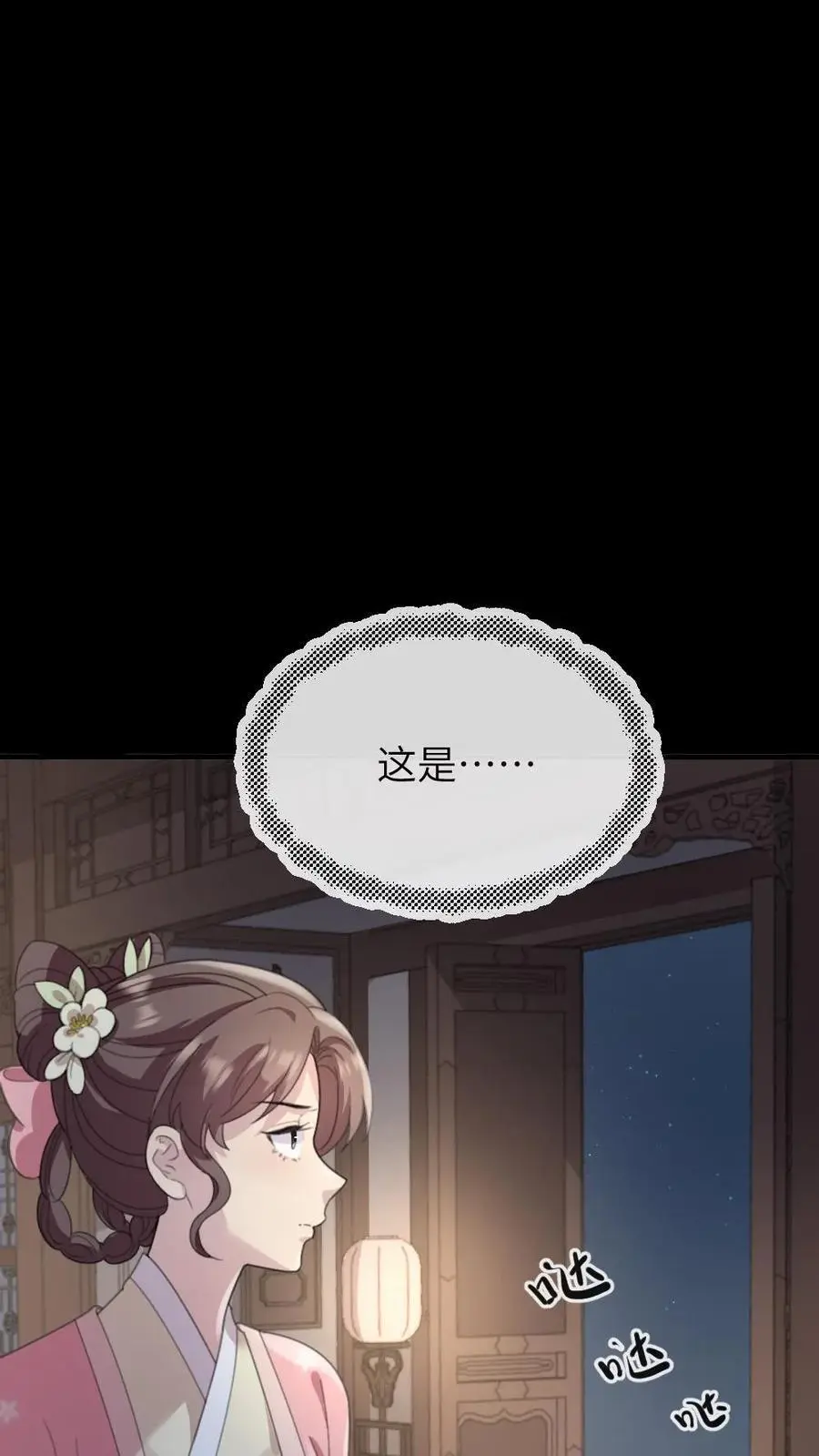 第240话 他俩有情况？23