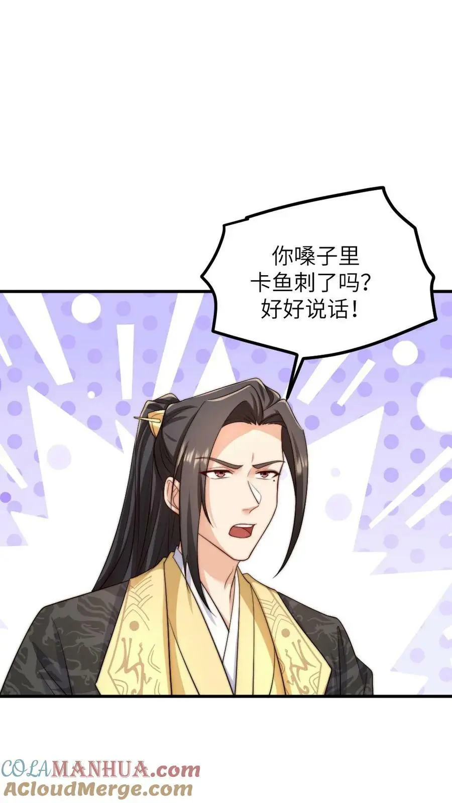第160话 傻白甜诱受X高冷大将军4