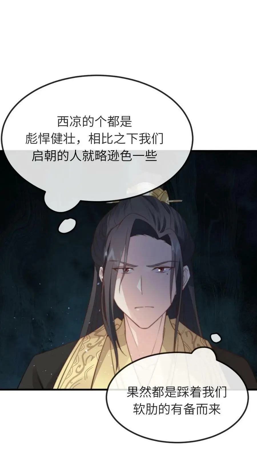 第73话 我改几个字就赢了17