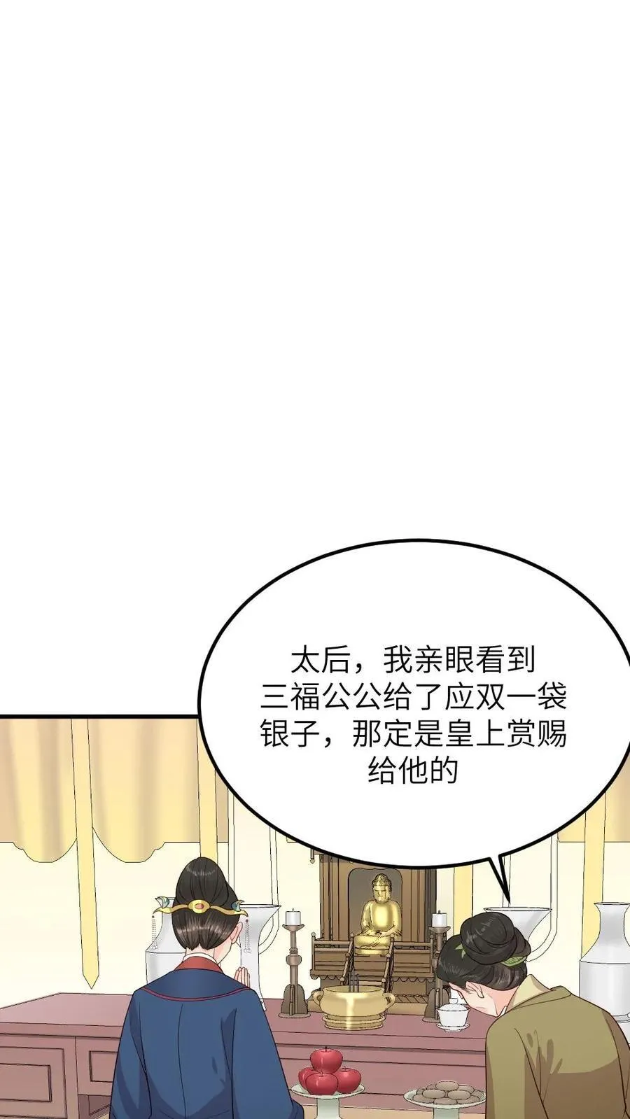 第299话 这是在唱哪一出戏？23