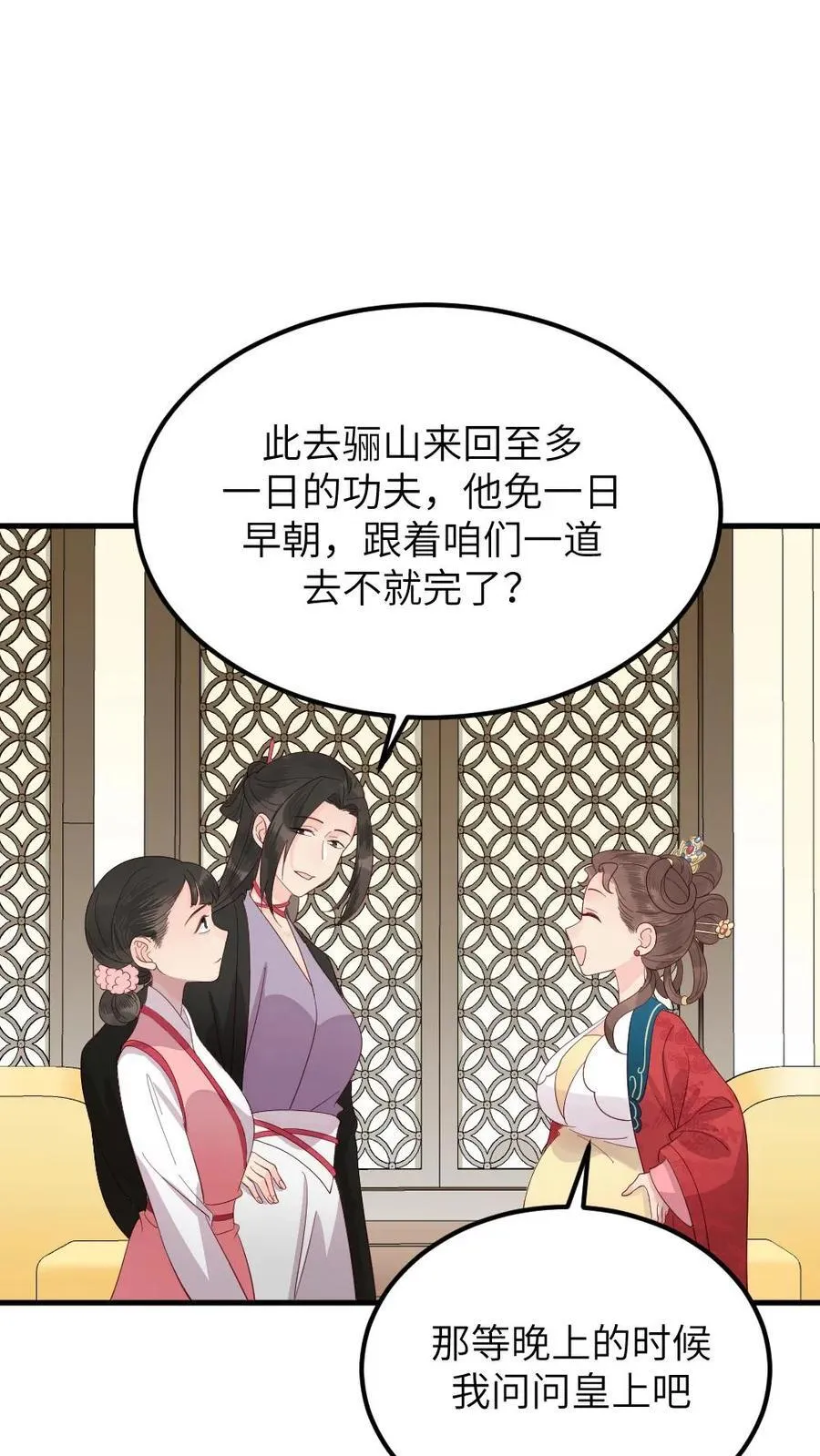 第304话 听不到潇潇的心声了，读心术消失了？19