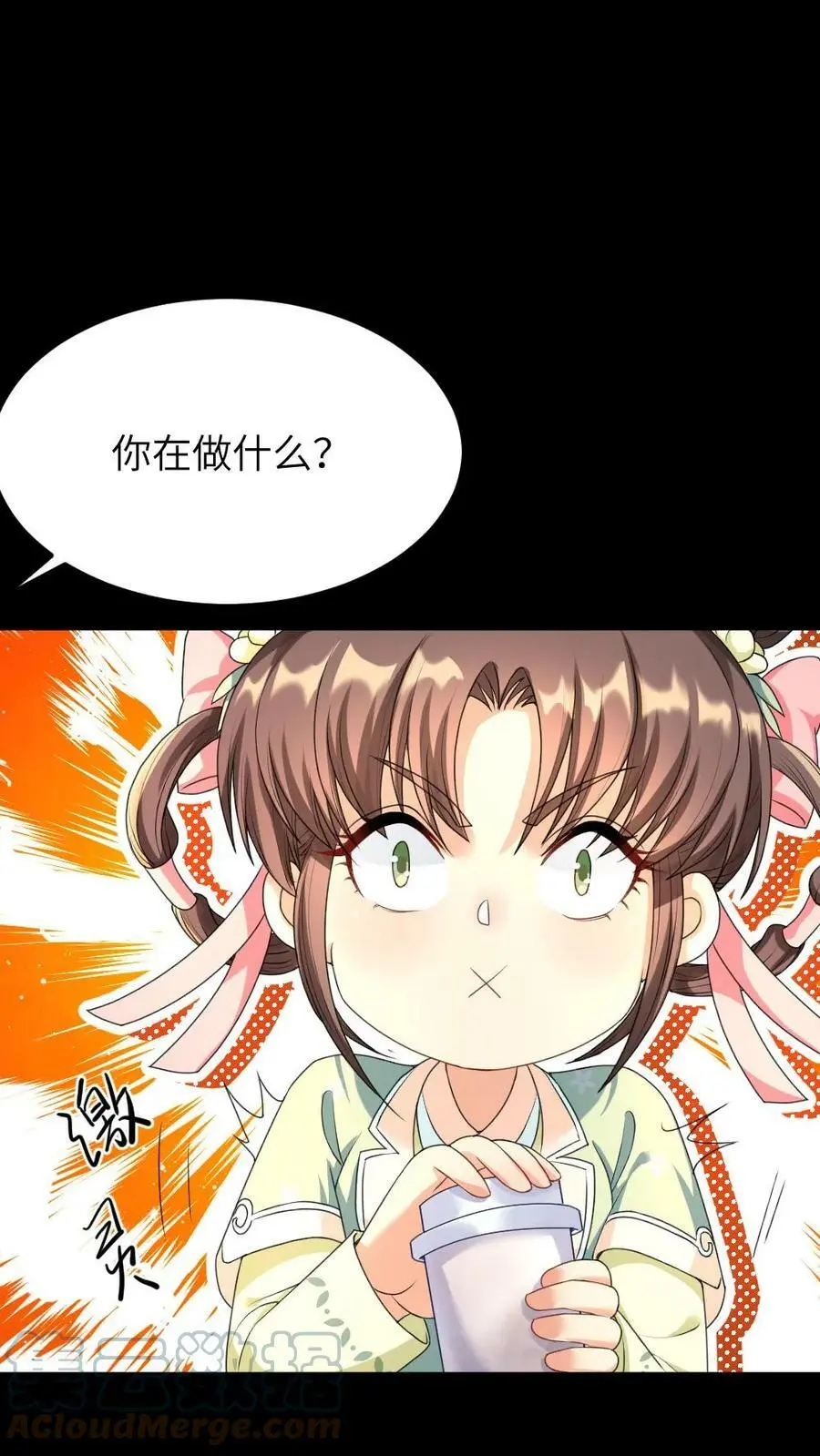 第61话 暴君喝了宁潇潇的奶茶8