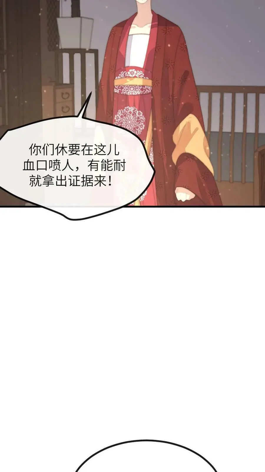 第134话 贵妃奸计被识破17