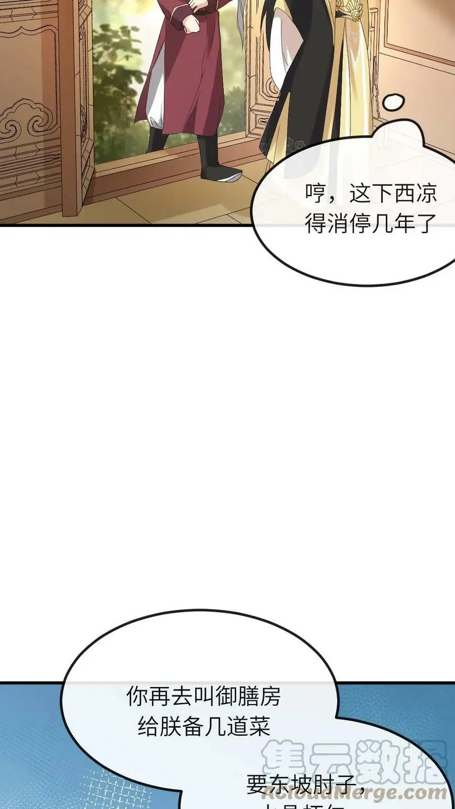第77话 啊，是甜甜的恋爱气息~14