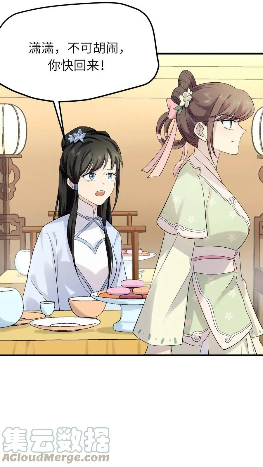 第74话 我一个小小宫婢就行10