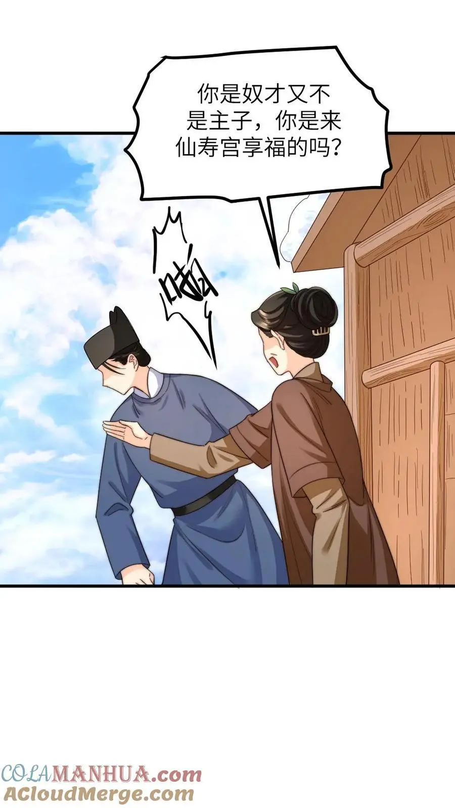第254话 皇上的‘孝心’， 孝出强大26