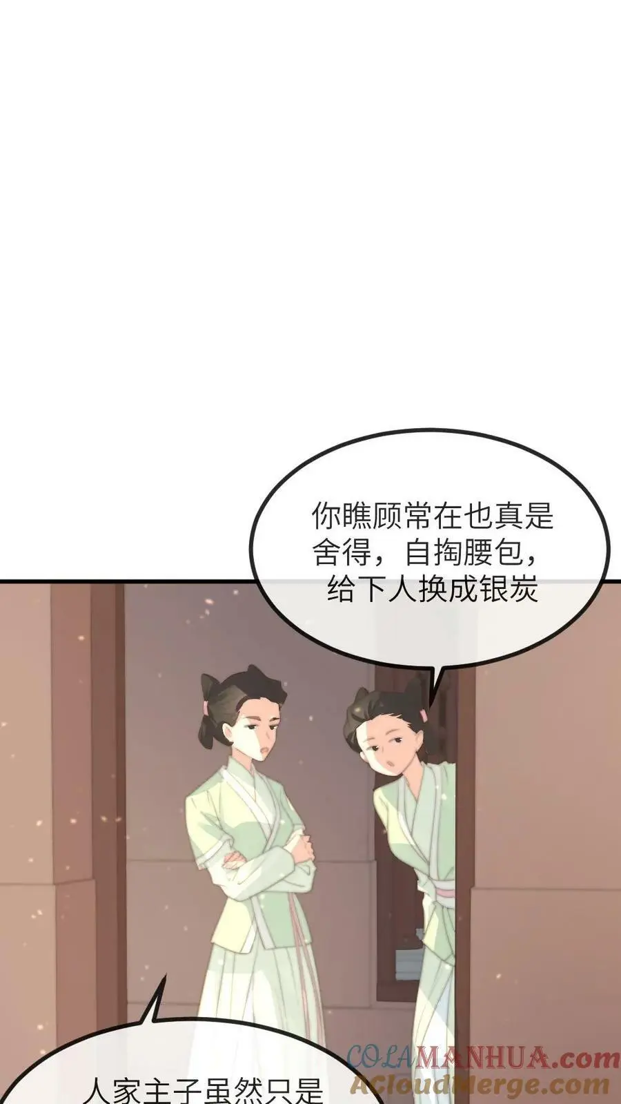 第147话 顾常在是要打太后的脸10