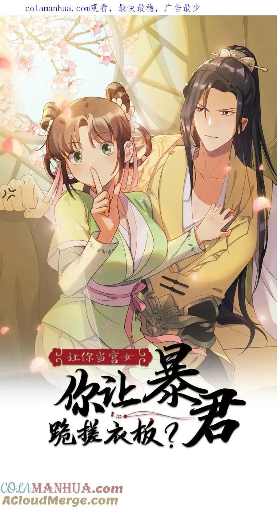 第91话 采莲将翡翠手镯借花献佛0
