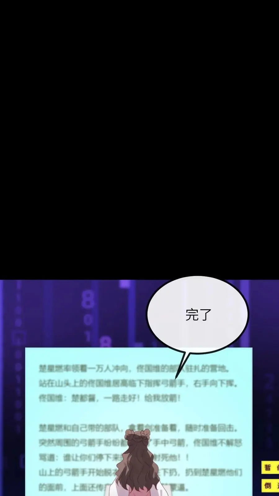 第283话 楚星燃不能死，要阻止15