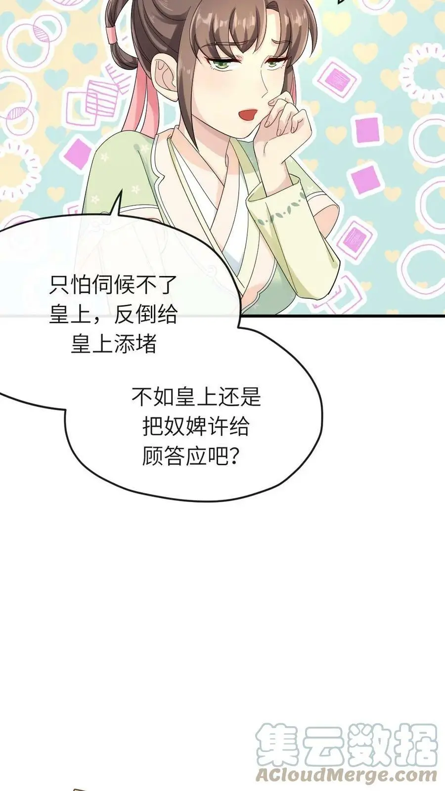 第13话 这是你的福气16