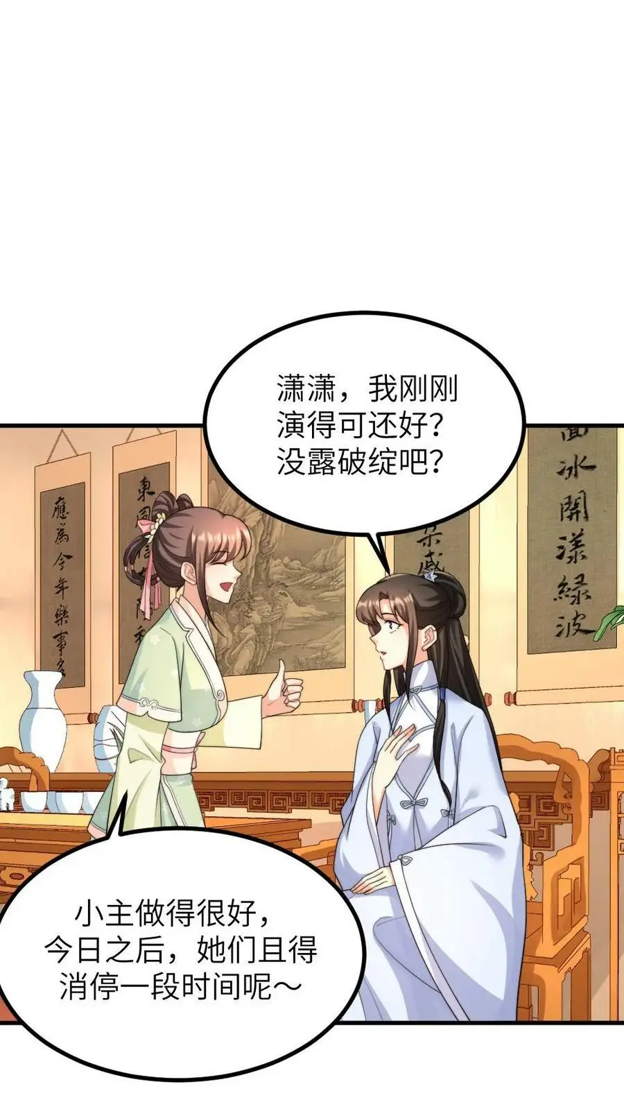 第141话 原来朕怀孕的事真的是宁潇潇使的手段13