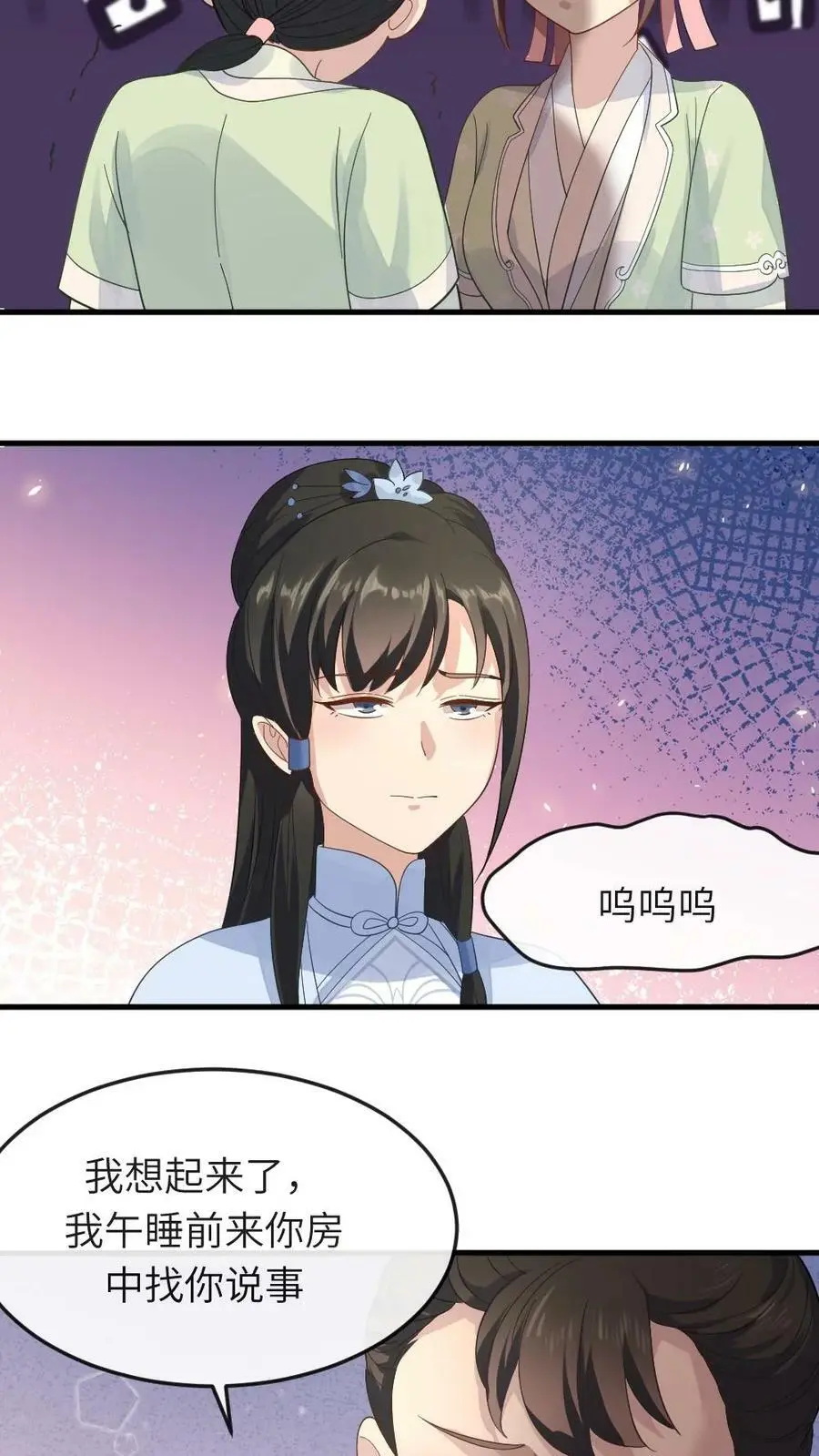 第20话 采莲姐姐，还是自证下吧17