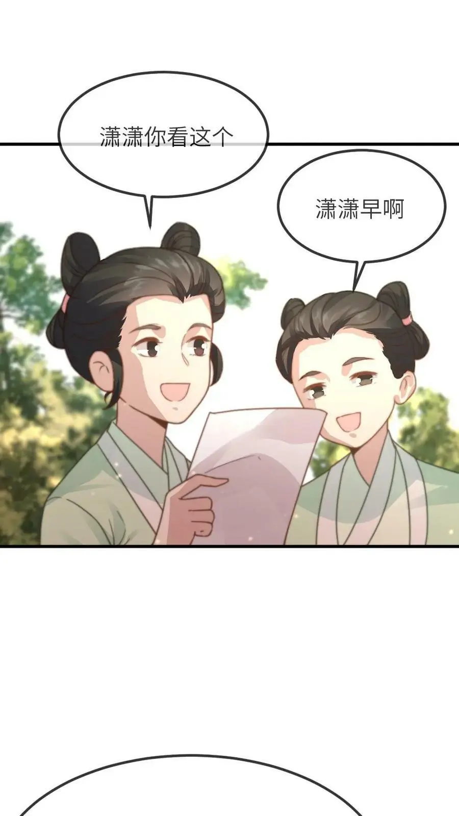 第80话 找到这老头，朕重重有赏23