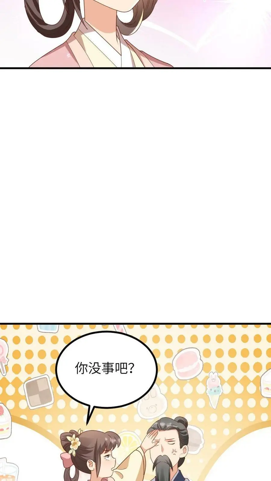 第177话 我怎么会喜欢上他？9