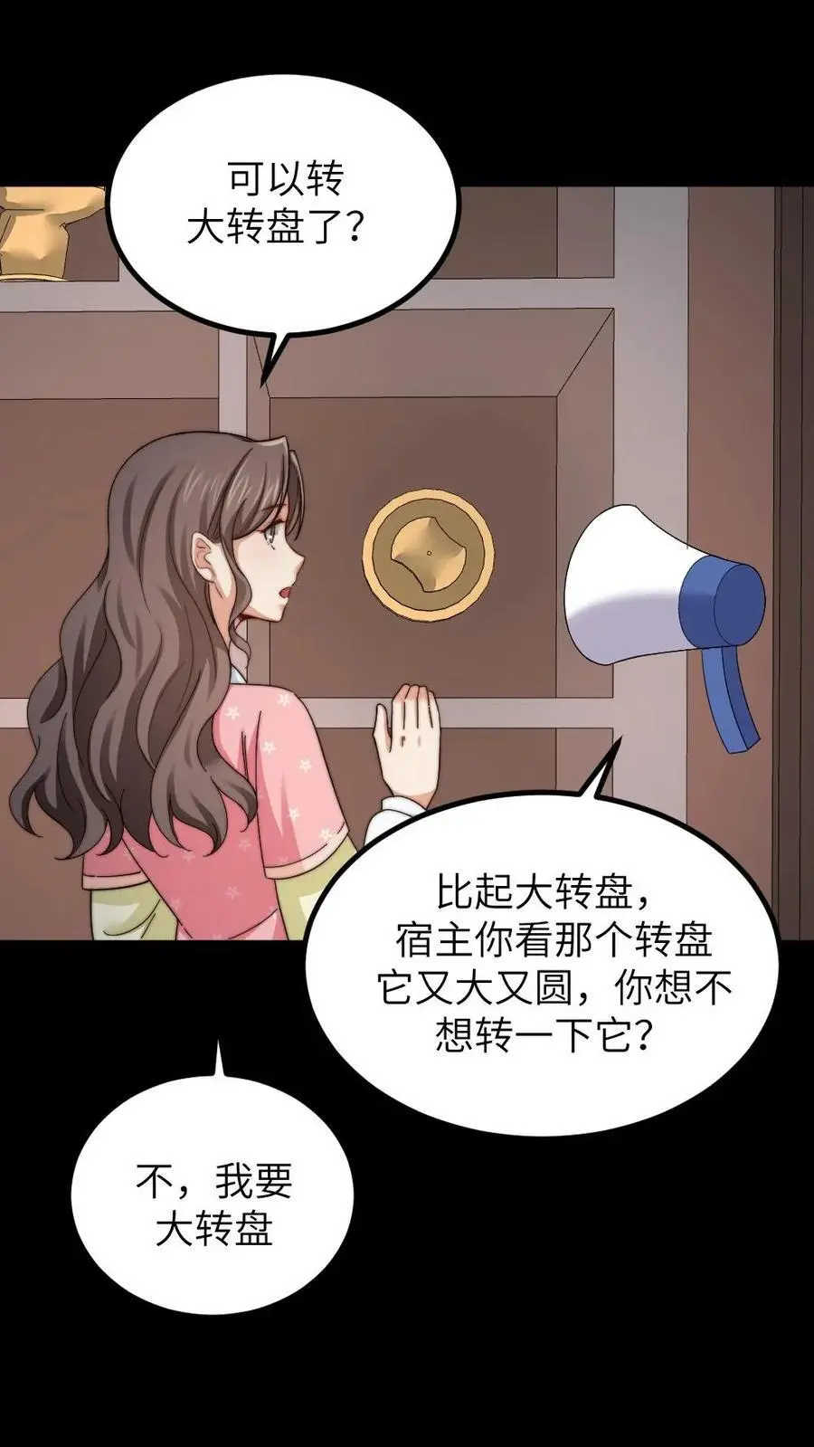 第248话 小七第一次发布紧急任务17