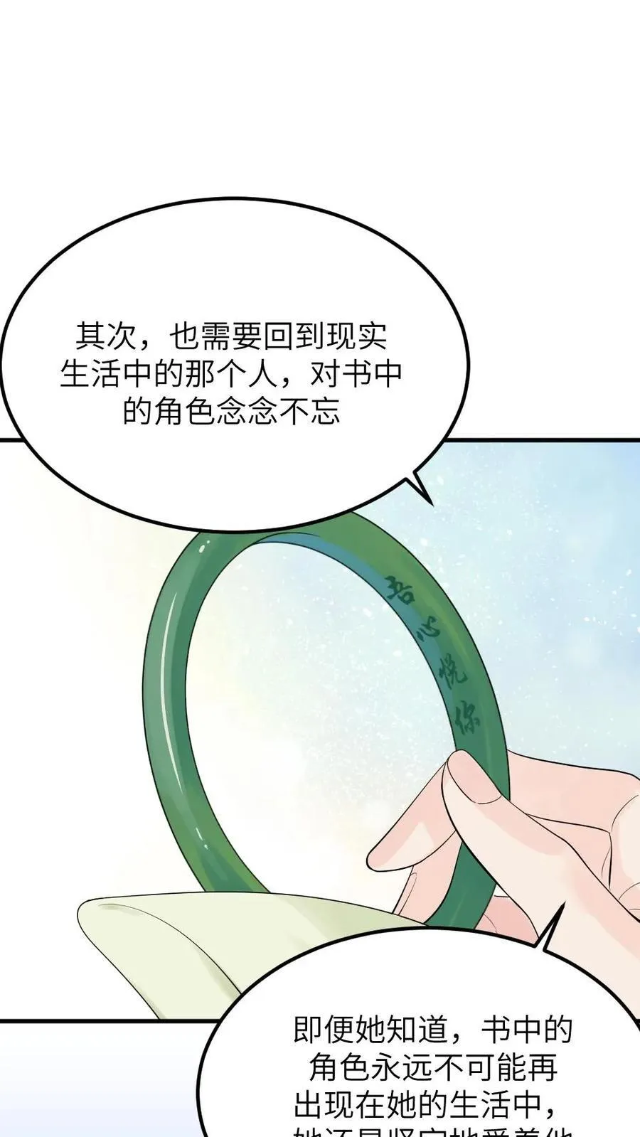 第313话 难道那些真的都是梦吗？21
